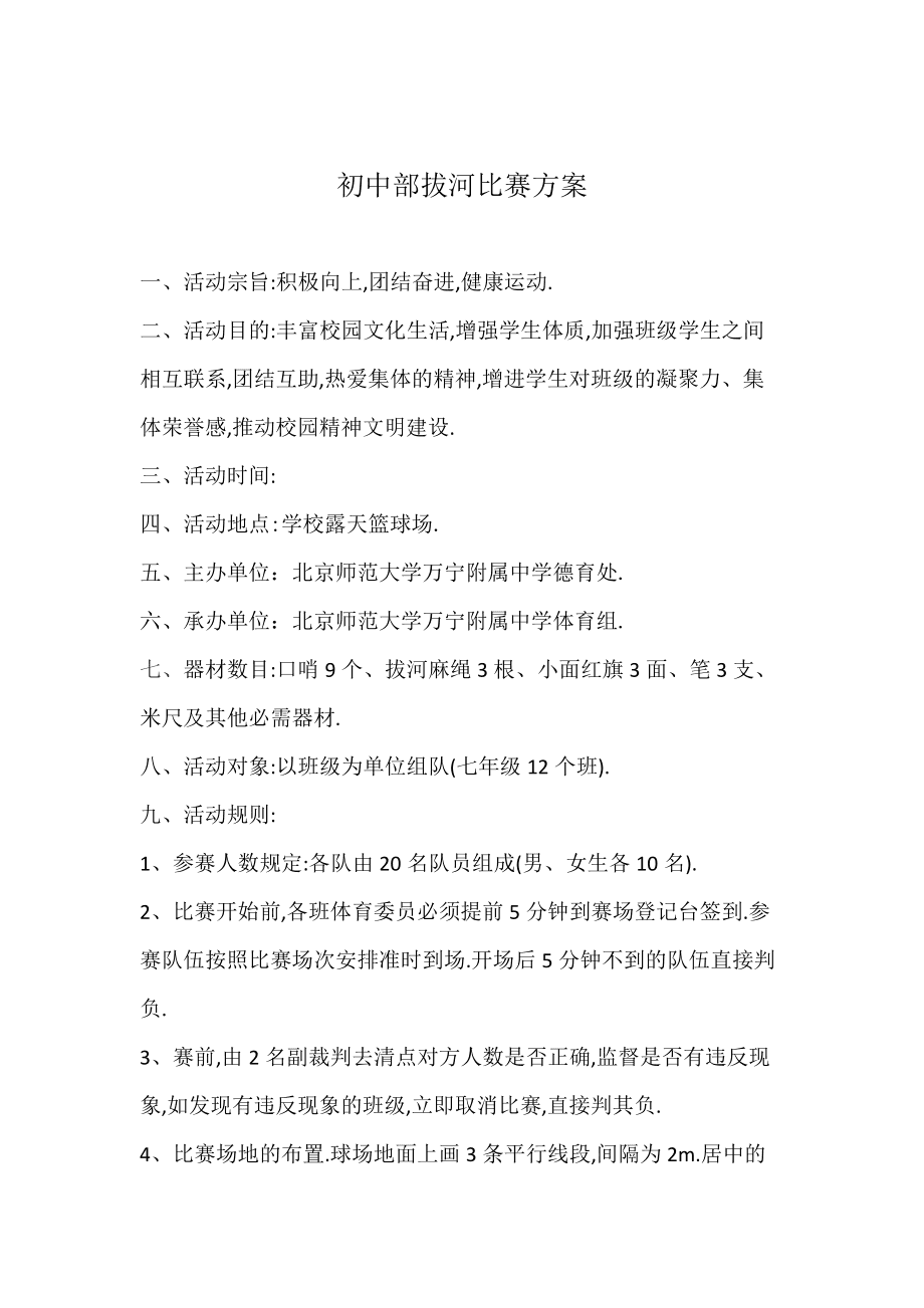 英国威廉希尔-严格执行赛前计划，打造胜局