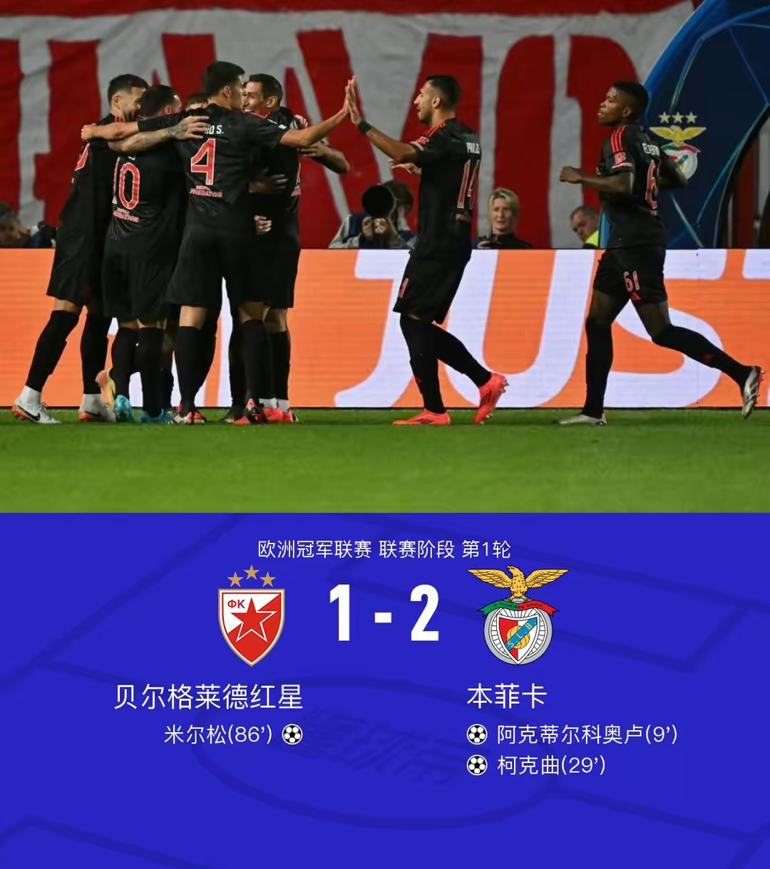 勒沃库森客场不敌对手，遭受失败