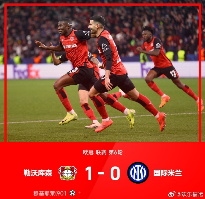 勒沃库森客场不敌对手，遭受失败