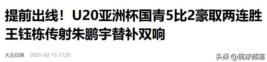 福建福清取得对手意外的胜利