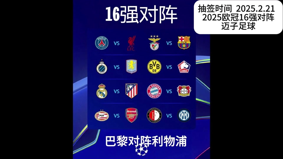 莫斯科火炬取胜挺进欧冠16强，实力炫耀