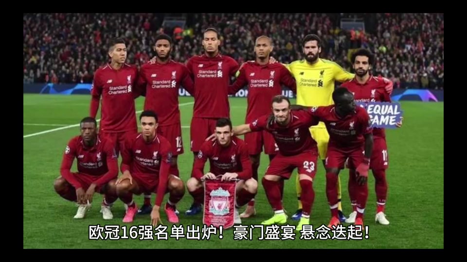 莫斯科火炬取胜挺进欧冠16强，实力炫耀