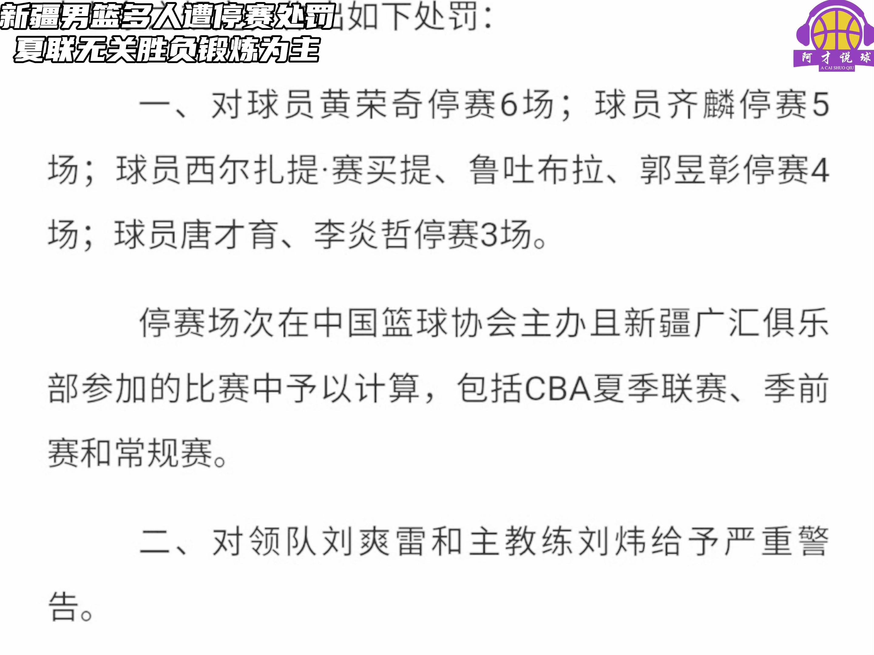 威廉希尔中文站-新疆队惜败于决胜时刻，遗憾落败