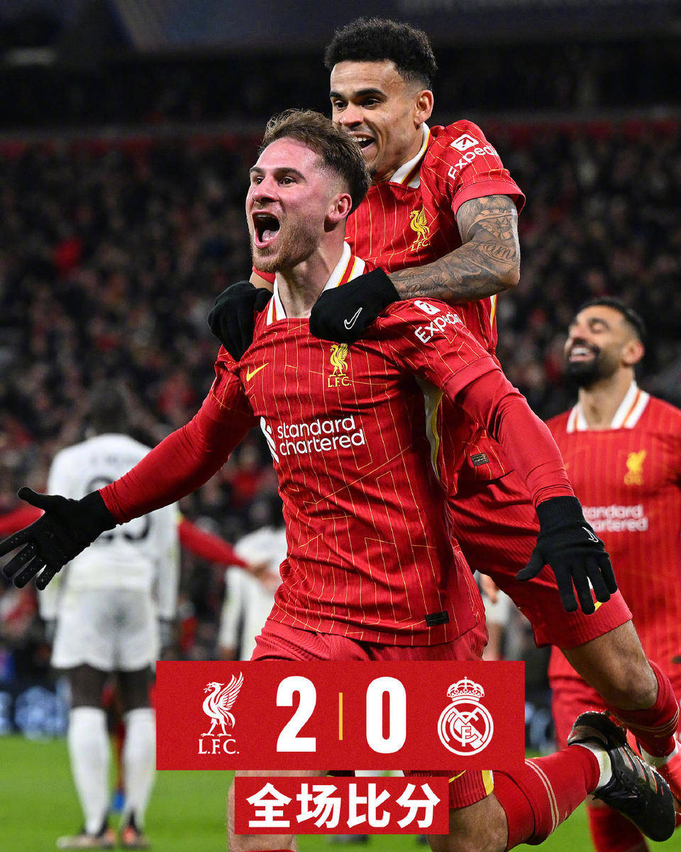 利物浦主场连续不败纪录达到70场