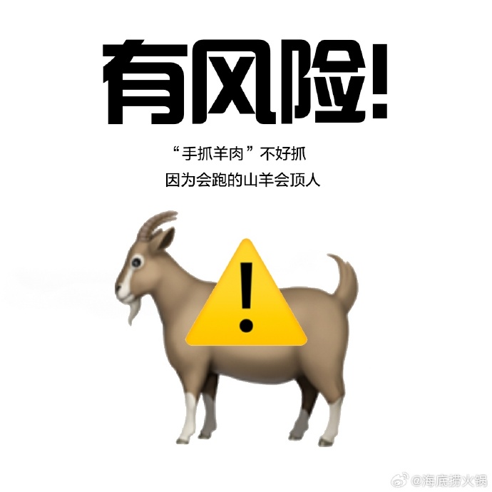 山羊队惊险获胜，保住保级希望！