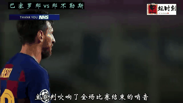 梅西领军巴萨，欧冠关键时刻谁主沉浮