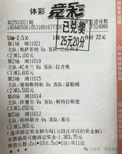 比利亚雷亚尔主场大胜，豪取5连胜