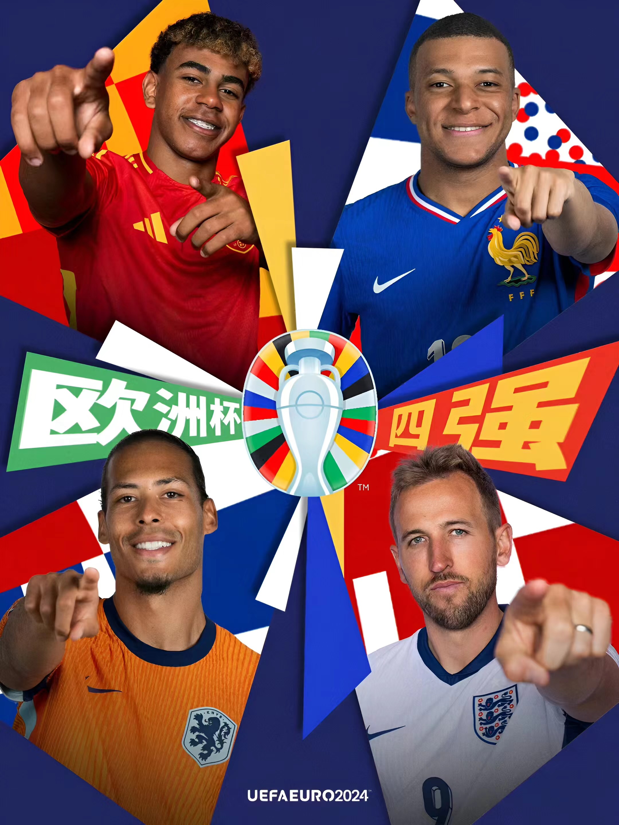 荷兰国家队逆袭成功，绝杀对手进入欧洲杯四强！