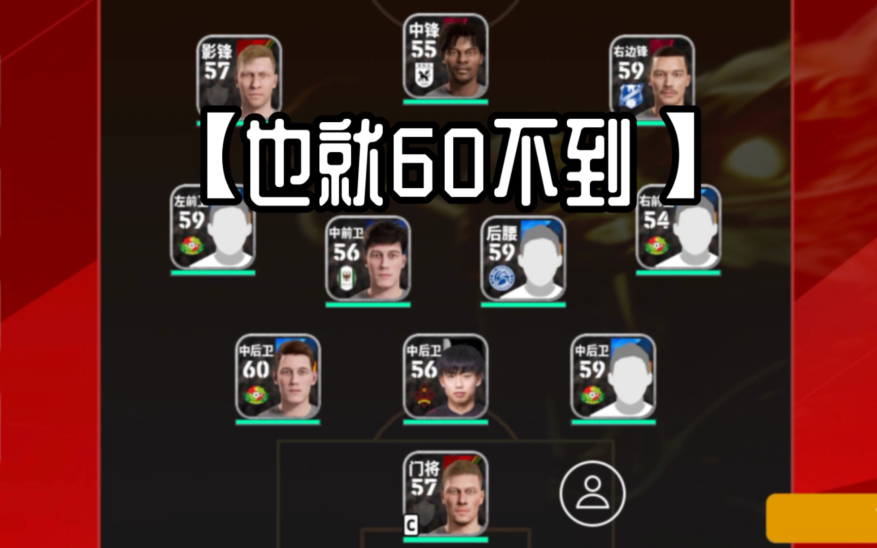 绿茵场上球员的拼搏态度感染了整个赛场