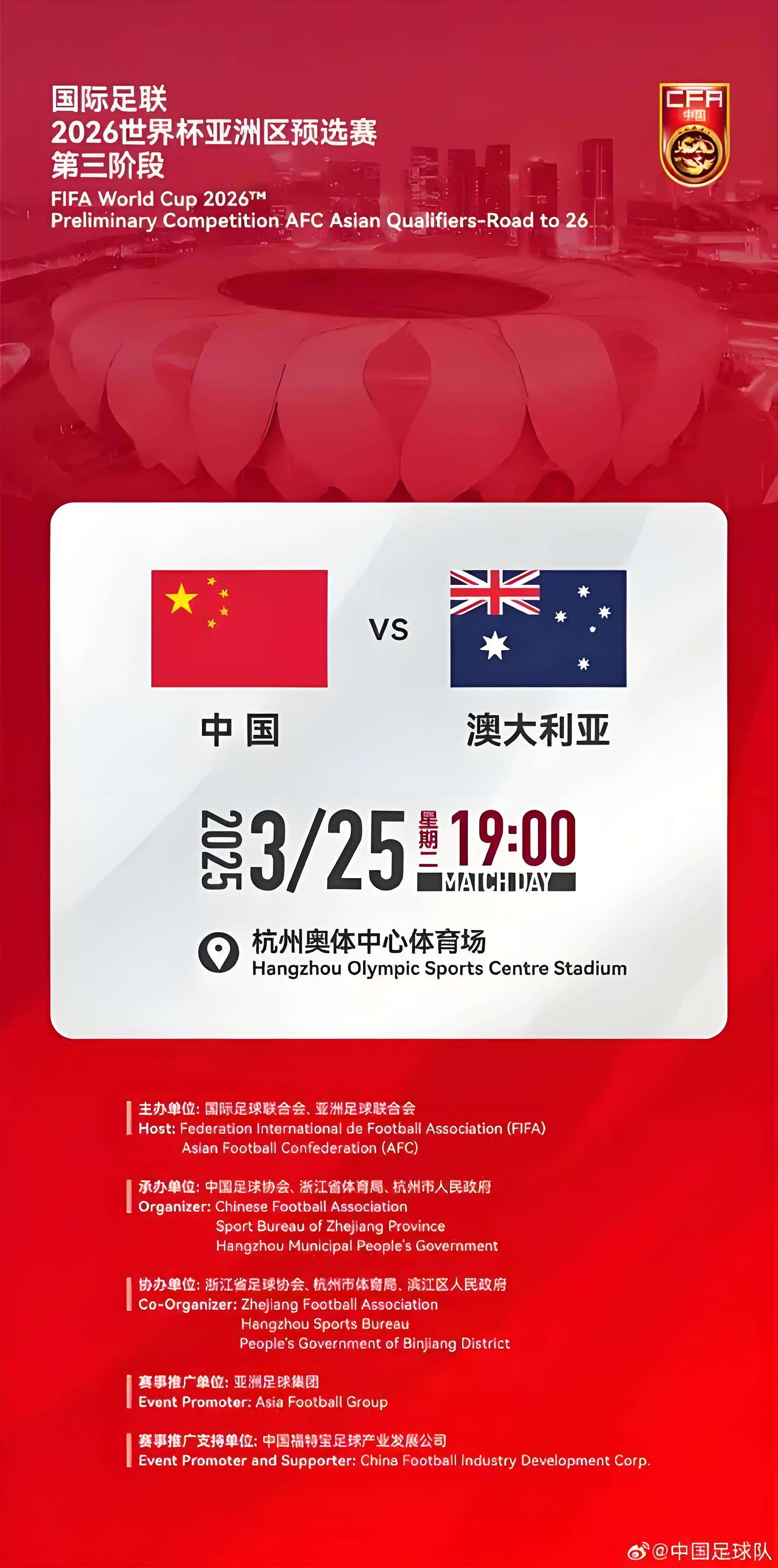 澳大利亚队迎来背水一战，闯入半决赛