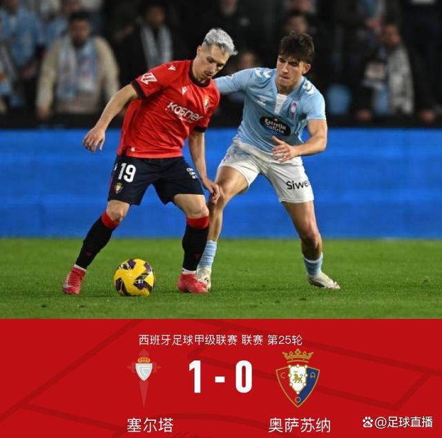 塞尔塔遭遇连败，降级困境加深