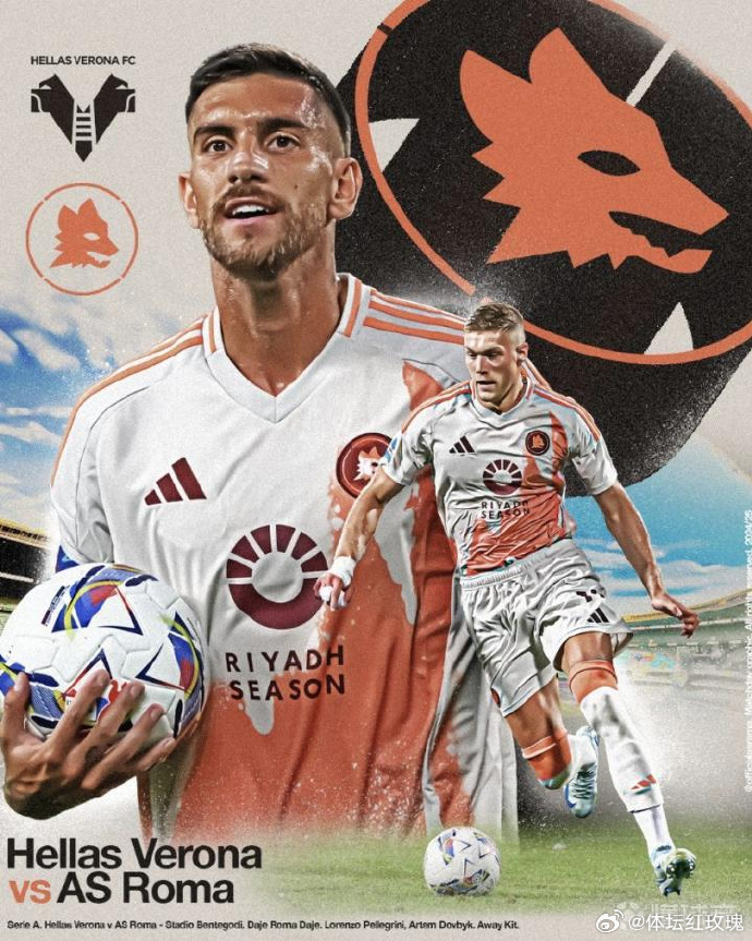 帕尔马对阵罗马：双方实力对比如何？