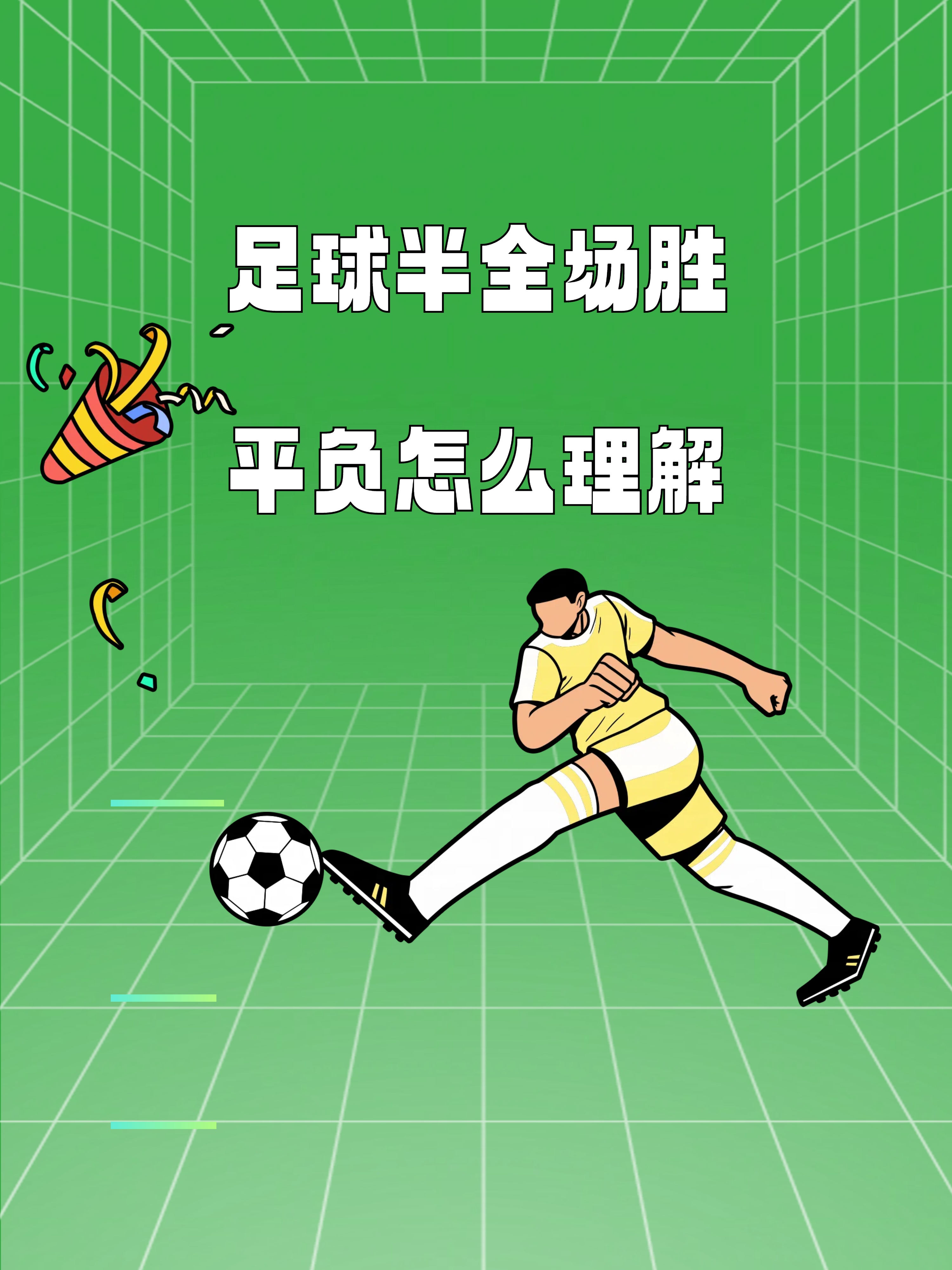 足球赛事持续升温，各队实力对决不分胜负