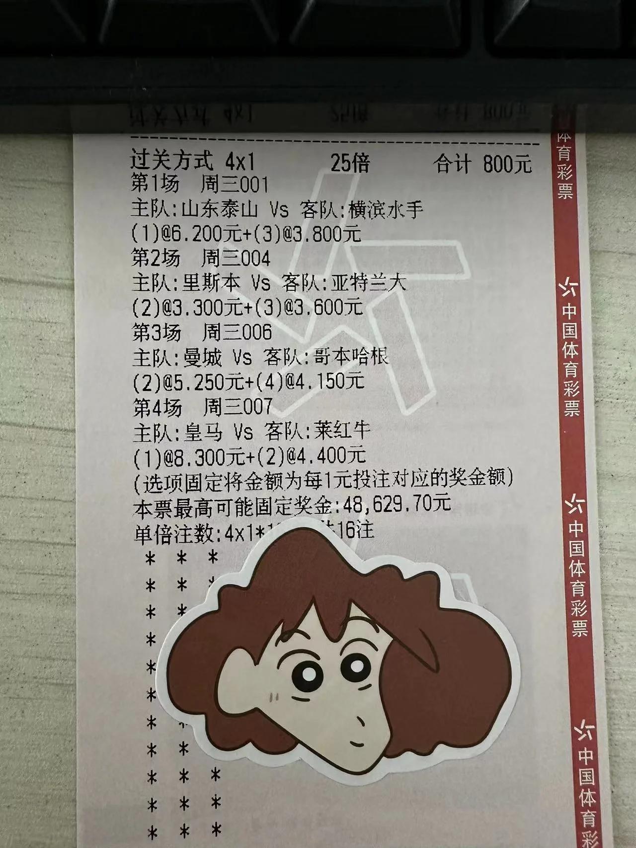 足球赛事持续升温，各队实力对决不分胜负
