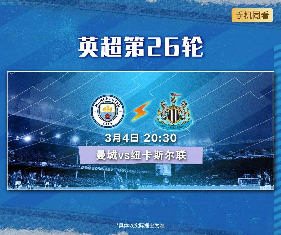 欧洲强强对抗，胜利者将锋芒毕露！