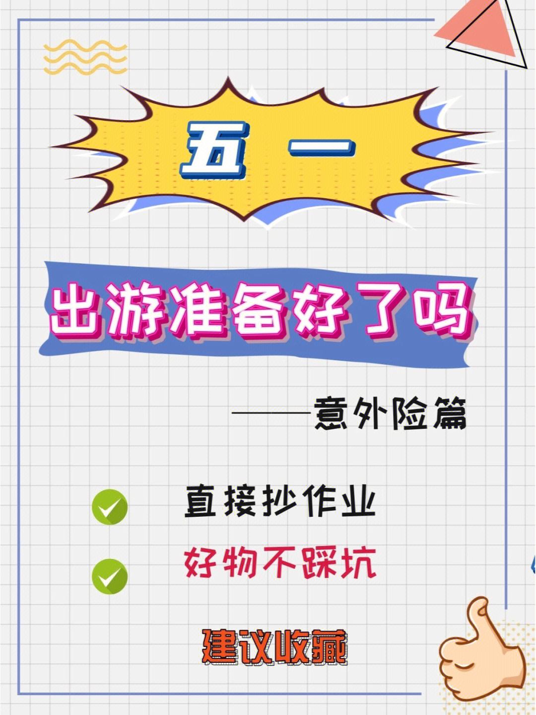 福建队客场输球，备战下轮请做好准备