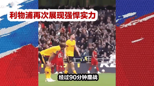 沈阳豹队近期表现出色，豪取连胜