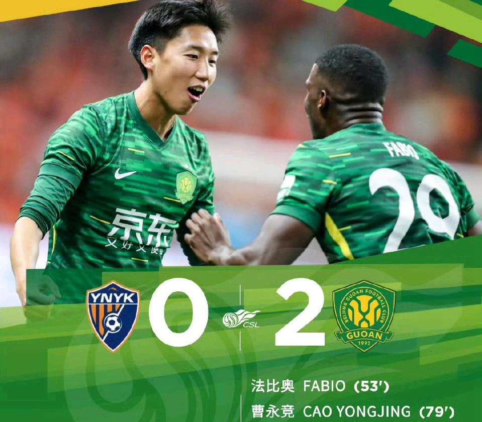 国安大胜建业，登顶积分榜领先第二名两分