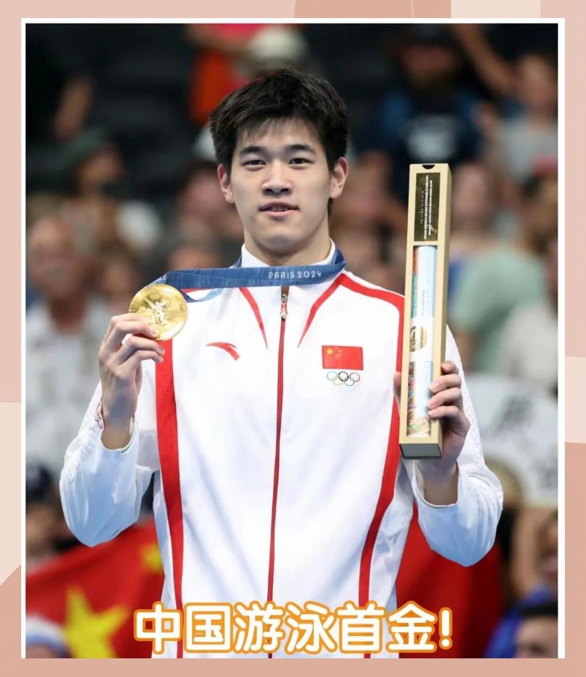 穿云破雾！中国选手力挽狂澜斩获金牌