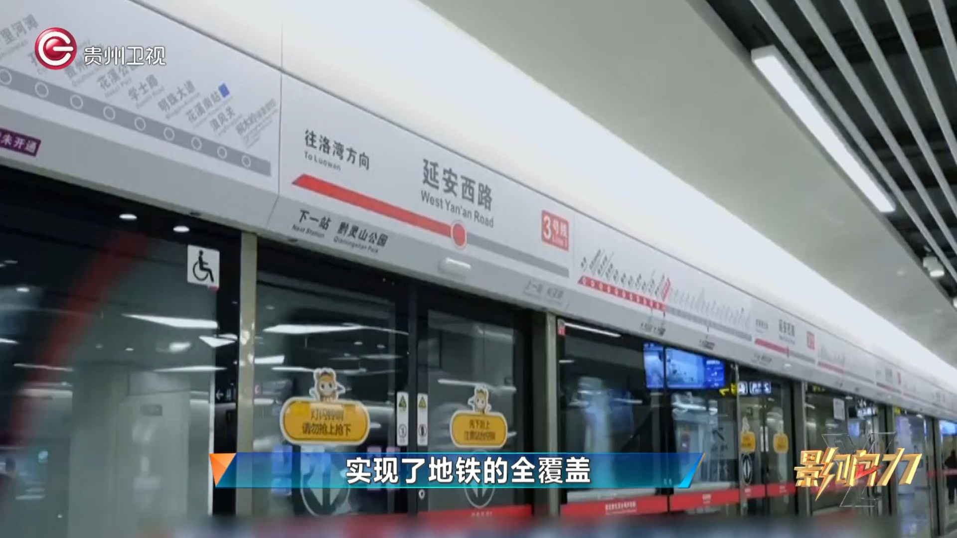 黑龙江队迎战贵州队，决心取得胜利