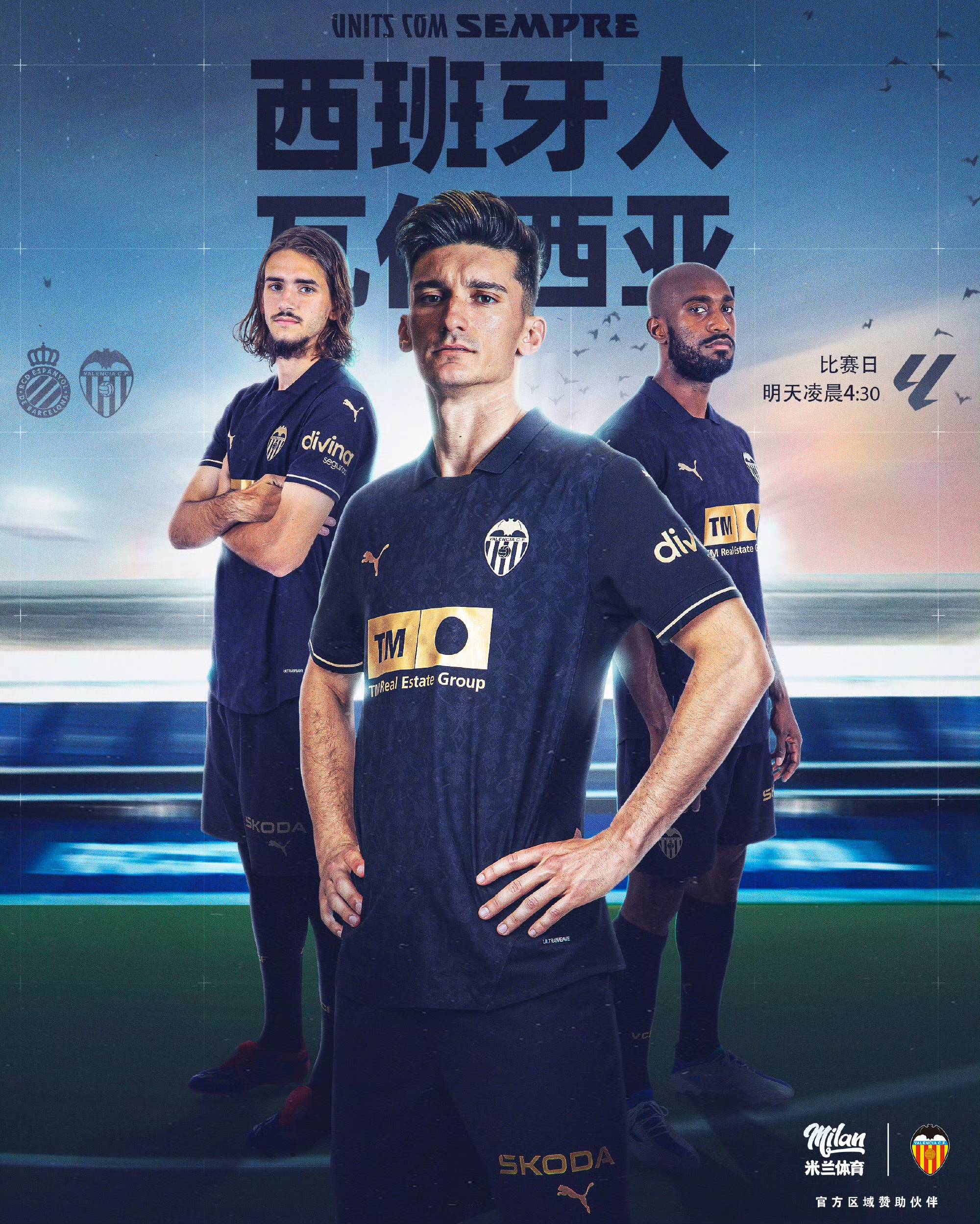 瓦伦西亚年轻天才踢飞点球,球队经验短板待改善 瓦伦西亚年轻天才踢飞点球,球队经验短板待改善