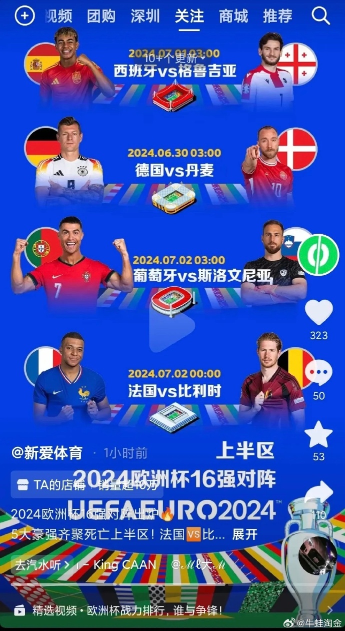 西班牙不敌瑞士，小组排名有所下滑