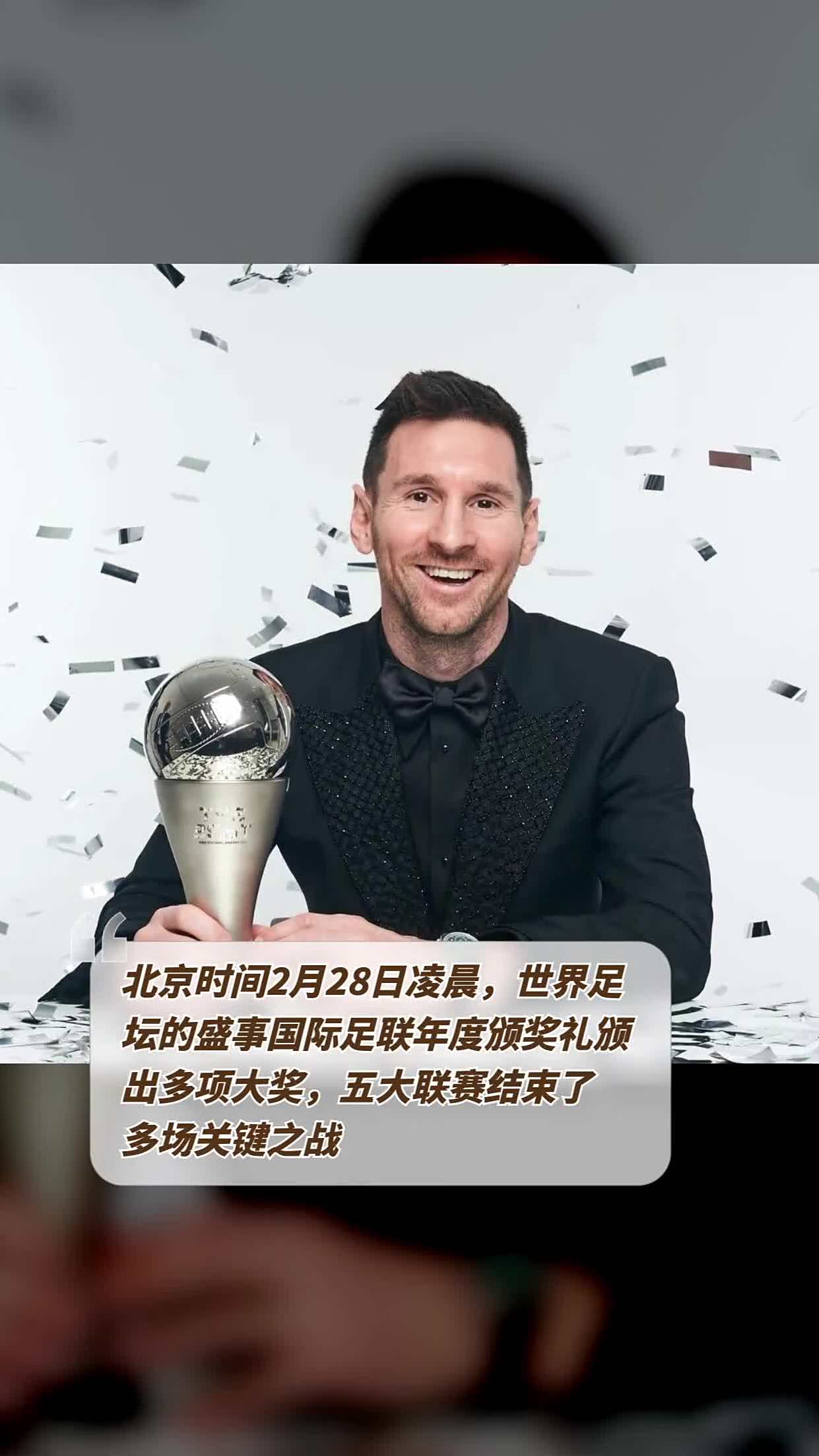 全球足坛盛事正式开幕，吸引众球迷关注