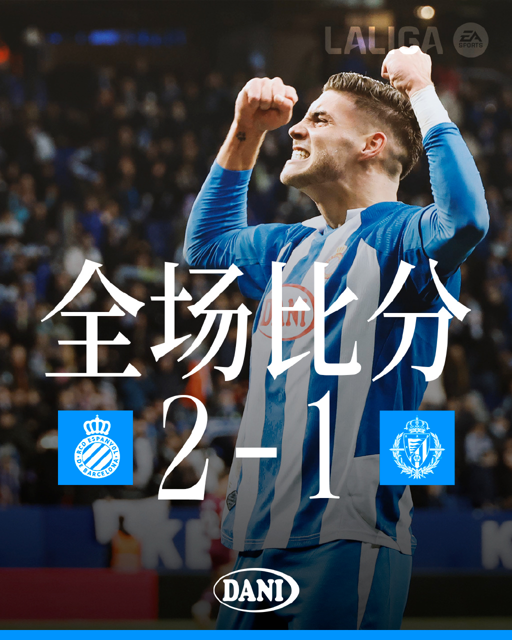 西班牙俱乐部在国外击败对手