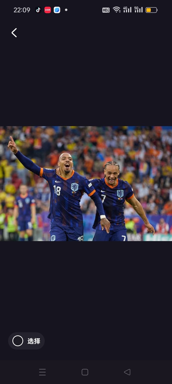 欧洲大赛再度拉开序幕，球员全力备战夺冠梦想