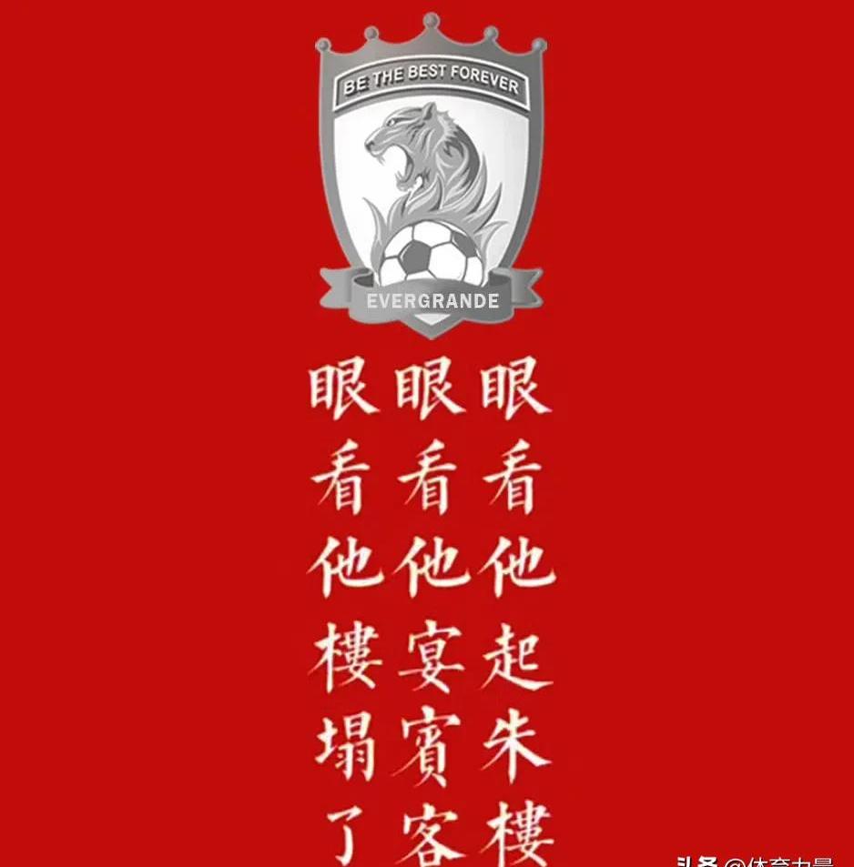 恒大德比战！胜出的关键在于……