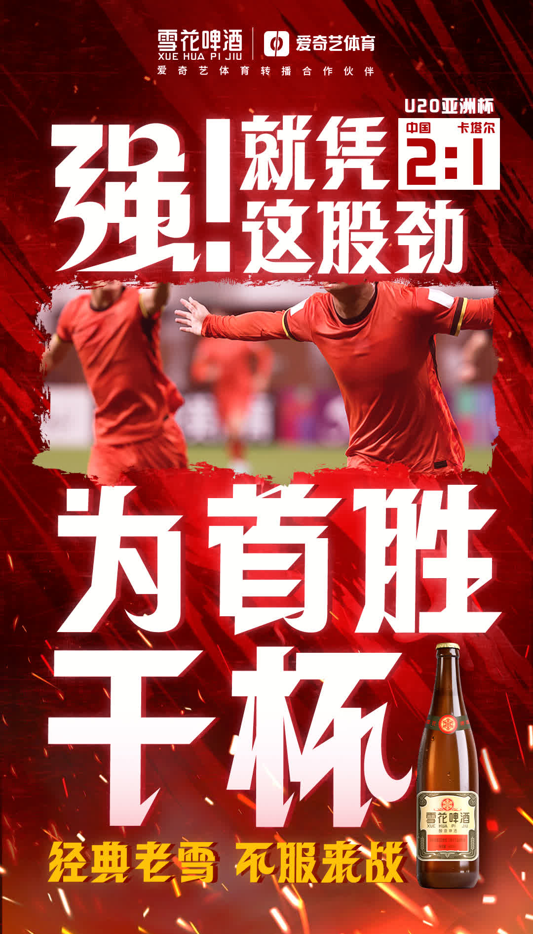国内足坛新鲜事:争夺前列的球队表现出色,成为焦点 国内足坛新鲜事:争夺前列的球队表现出色,成为焦点