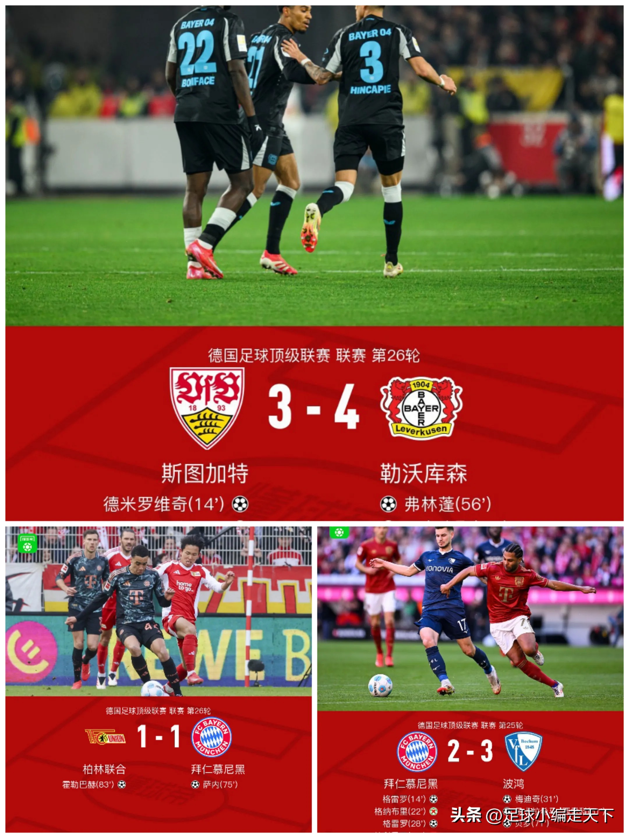 美因茨连续胜利，客场逆袭夺得重要胜利