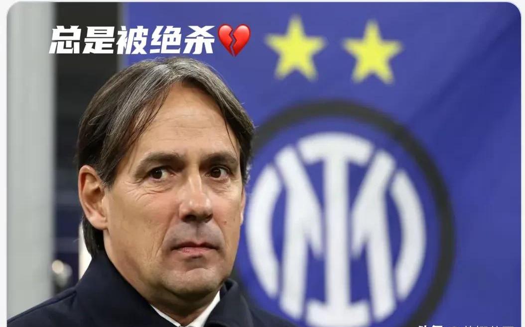 国米与热那亚的胜负之争即将开打