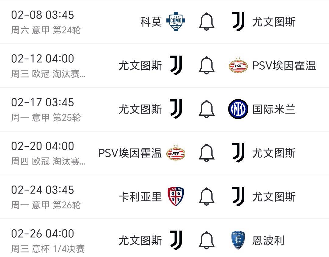 尤文图斯轻取三分，继续领跑积分榜