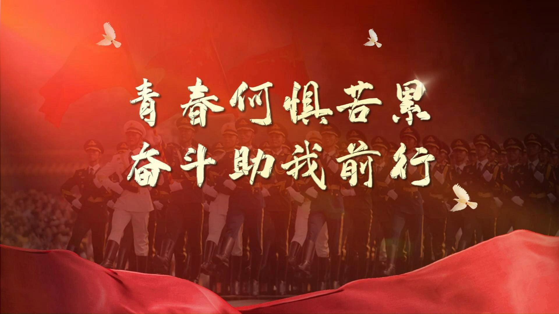 苦战程途，球队终获胜利