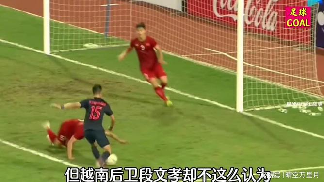 亚洲足球极限对抗，球队实力愈发强大