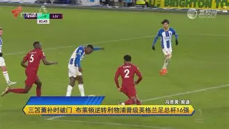 努曼西亚主场失分，欧战前景蒙上阴影