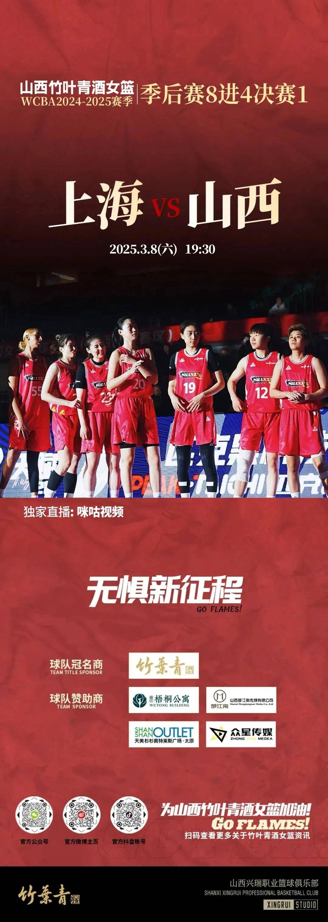 胜负难分！双方强队激烈对决，晋级之路未尽