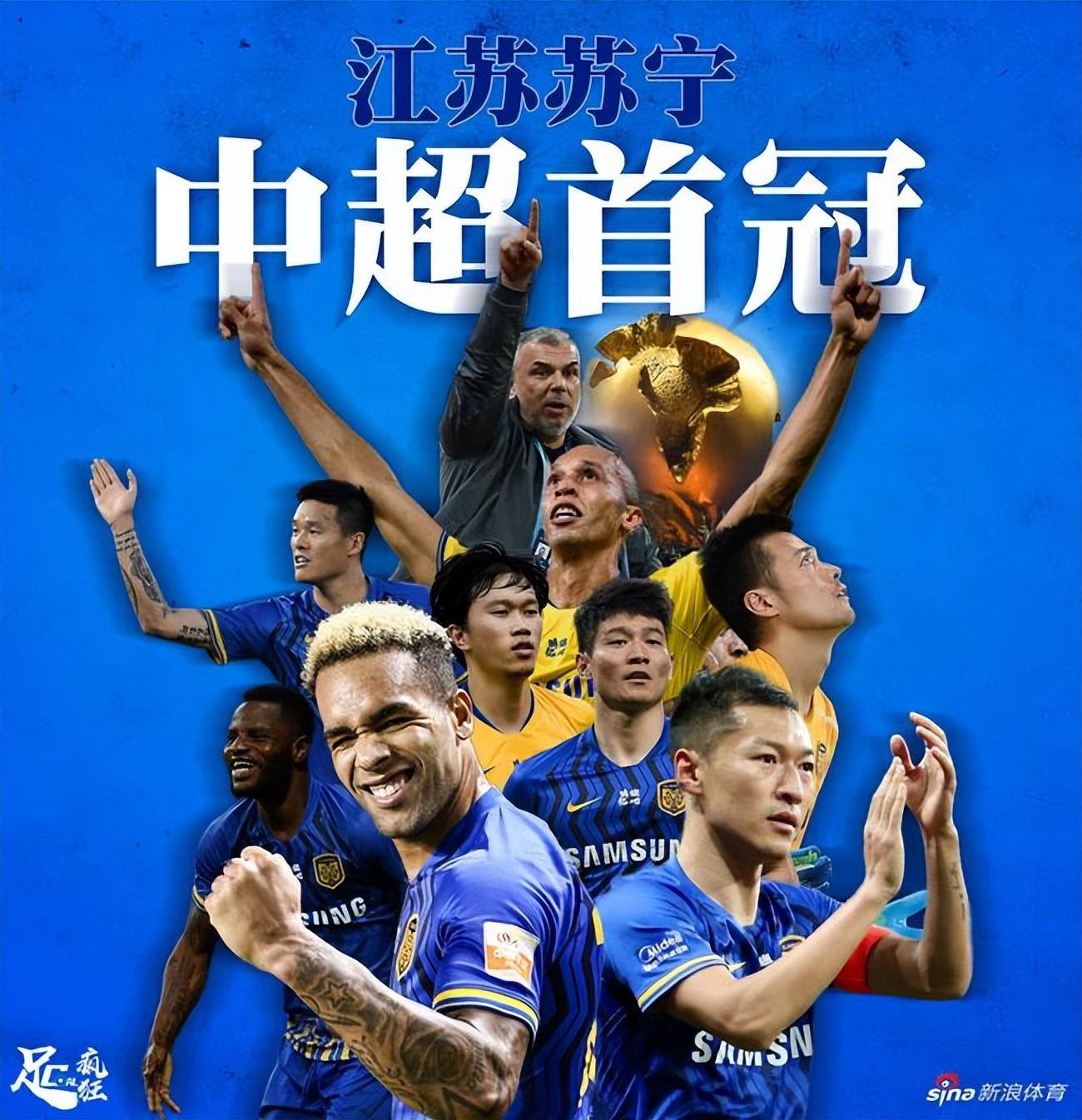 江苏中超战大连超越，江苏球队与辽宁队展开激动比赛