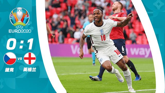 捷克战胜荷兰，晋级之路漫漫艰辛