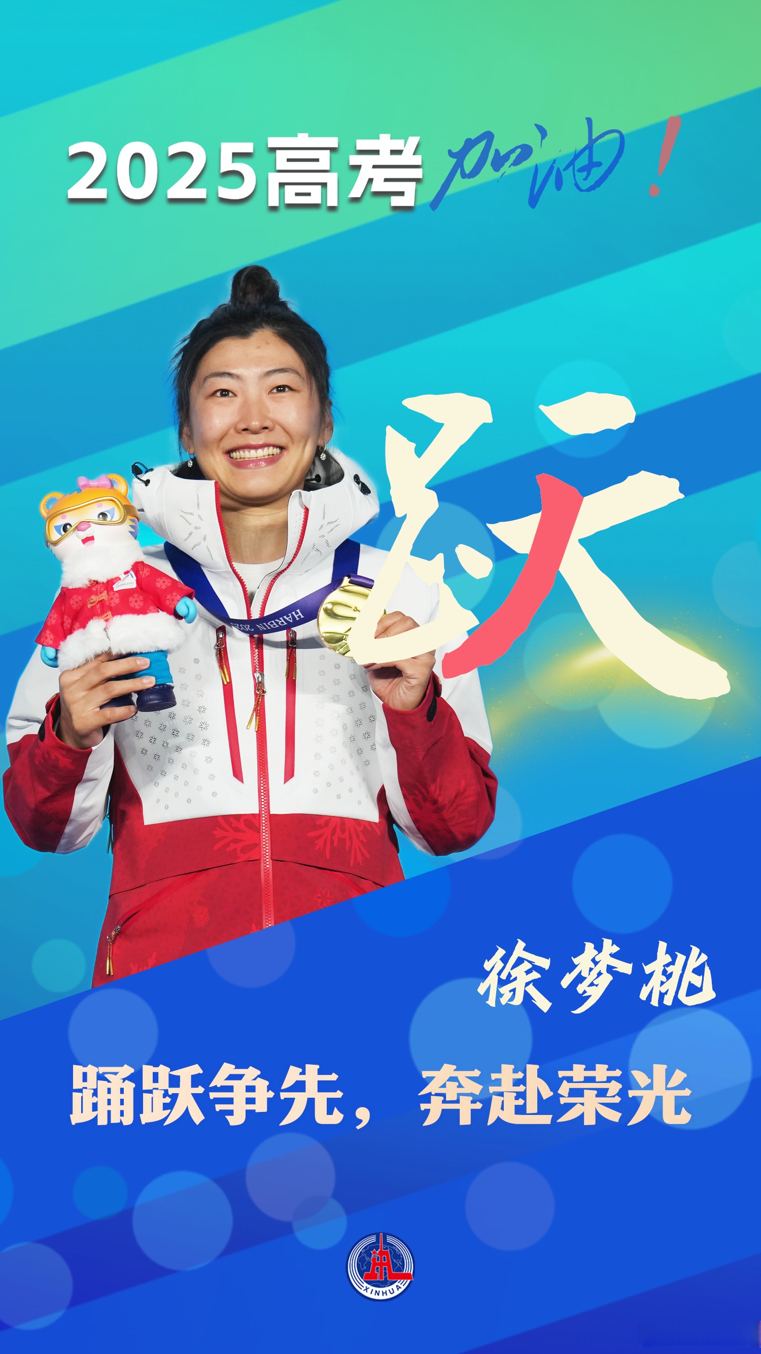 冲刺终点！国家健儿奋勇向前