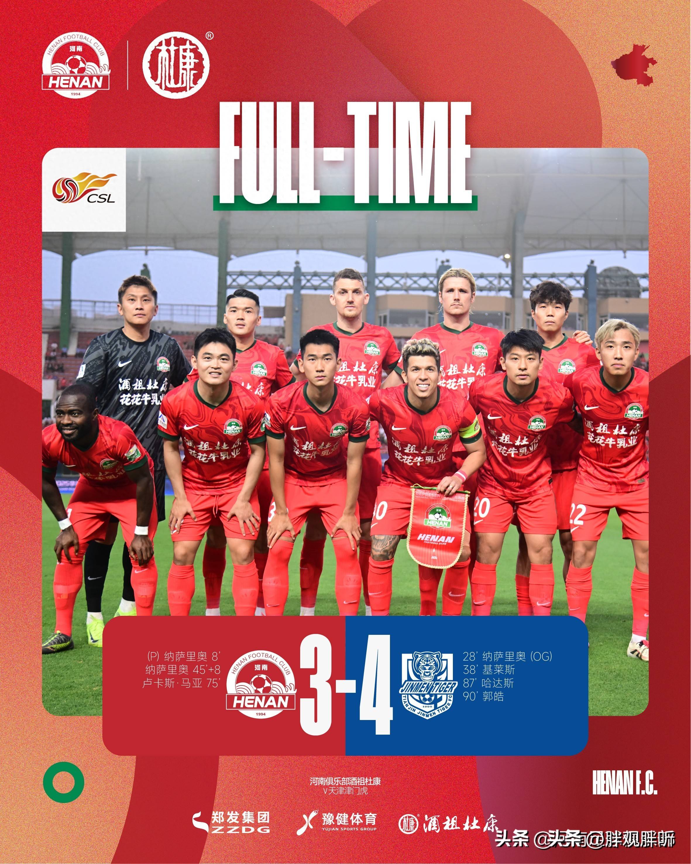 河南队突破困境,看到胜利曙光 河南队突破困境,看到胜利曙光