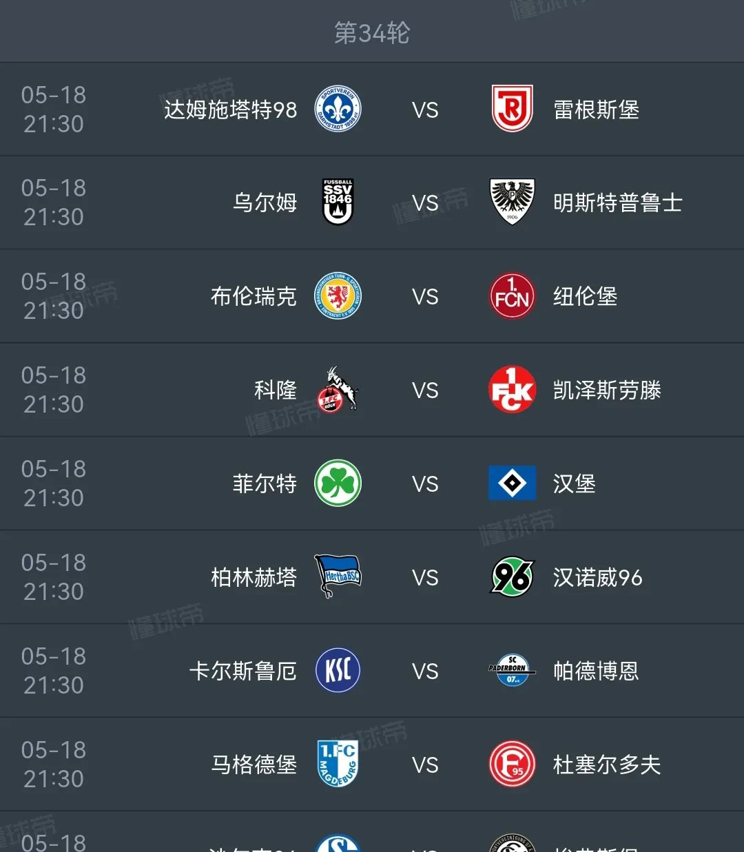 科隆球队状态火爆，一鼓作气取得连胜