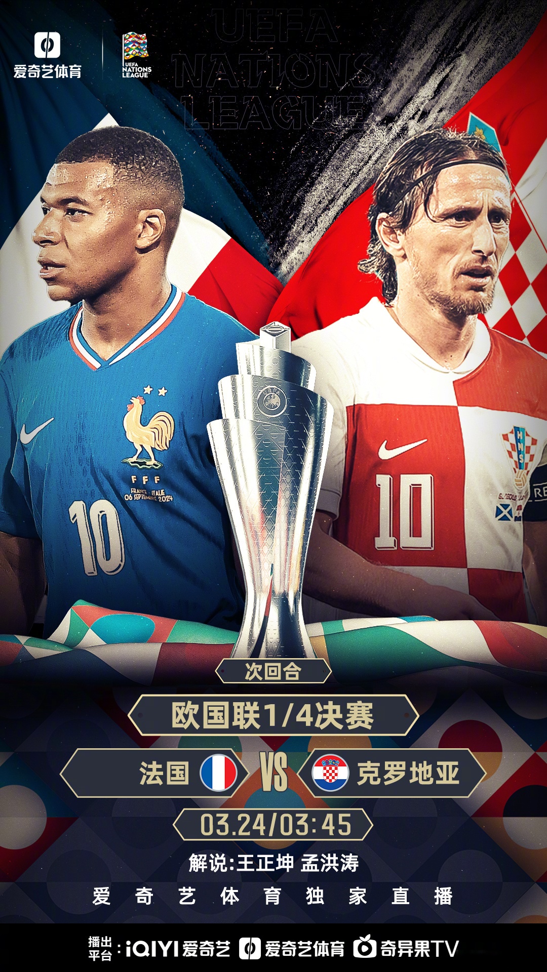 精彩即将登场，欧预赛呼之欲出