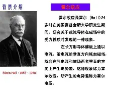 霍尔塔纳队淘汰强敌，跃至前列