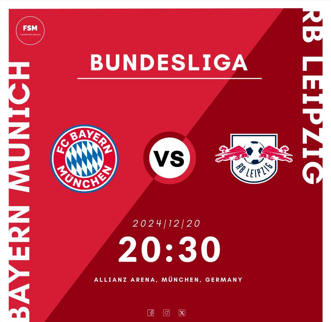 莱比锡红牛主场大胜弗赖堡，德甲联赛局势一片大好