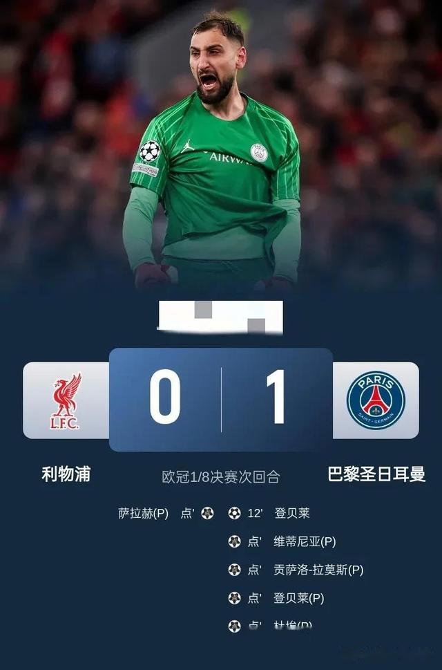 利物浦再战欧冠,霸气晋级八强 利物浦再战欧冠,霸气晋级八强