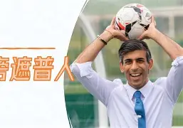 格雷戈里派美独领风骚，英格兰足球竞技独步天下