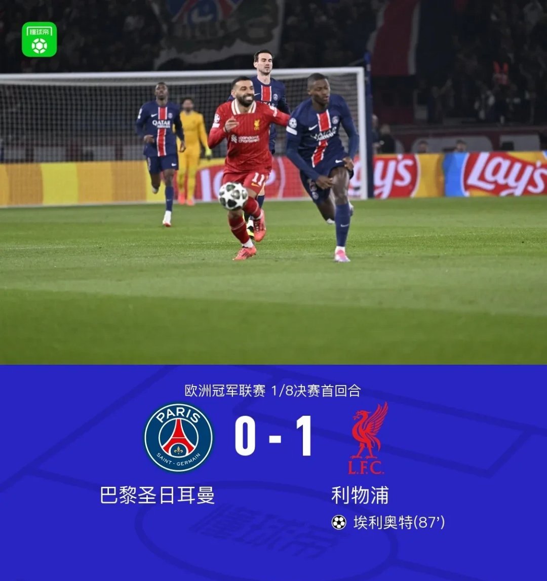 利物浦惊险胜利，出线形势乐观