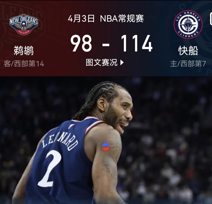 灰熊队再胜勇士，马刺前景一片光明